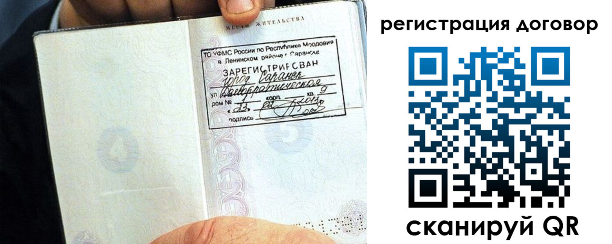 временная регистрация госуслуги в Черкесске