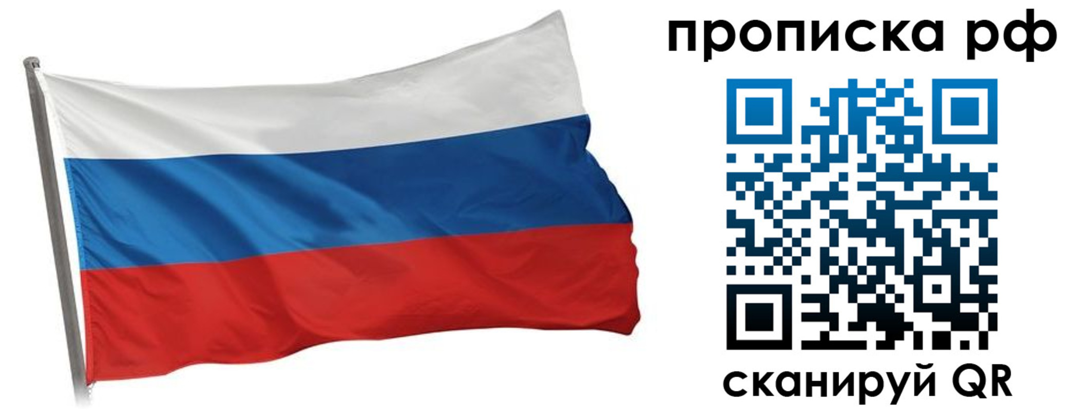 прописка в квартире в Черкесске