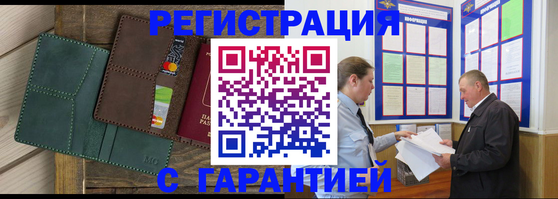 миграционный учет в Черкесске